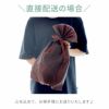 直接配送の場合