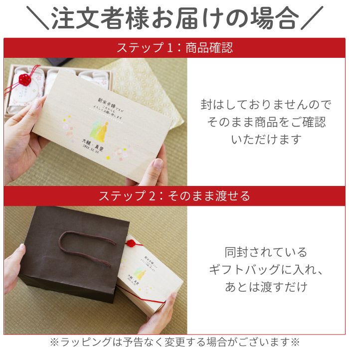 注文者様お届けの場合