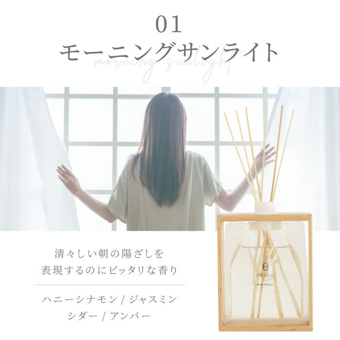 モーニングサンライト