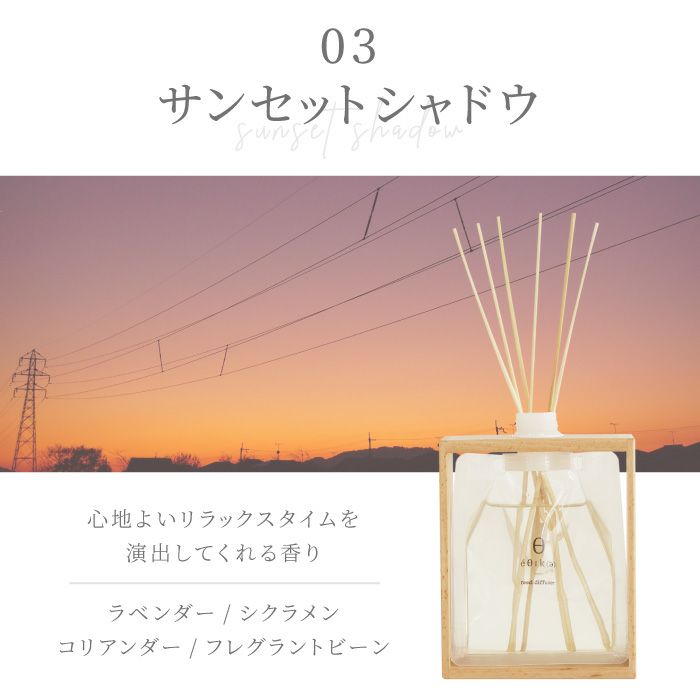 サンセットシャドウ