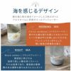 海を感じるデザイン