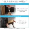 注文者様お届けの場合
