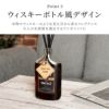 ウィスキーボトル風デザイン