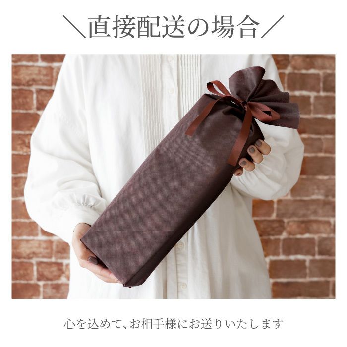 直接配送の場合