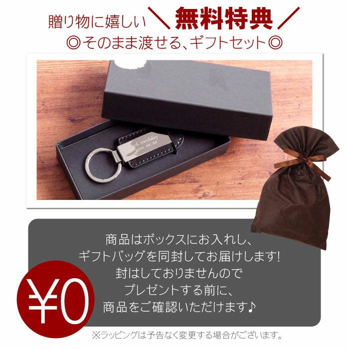 そのまま渡せるギフトセット