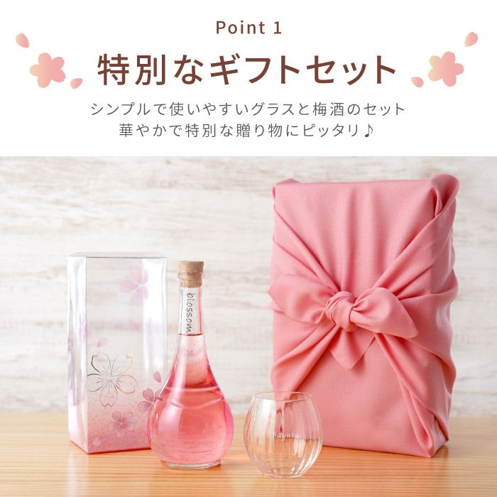 特別なギフトセット