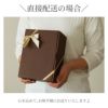 直接配送の場合