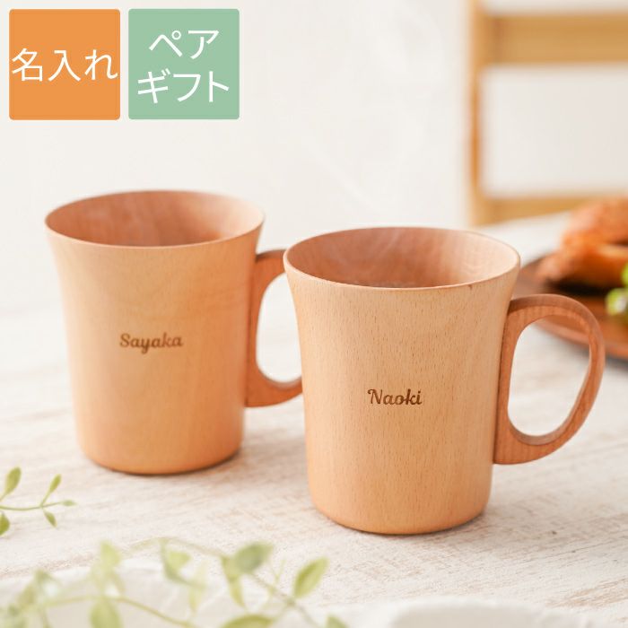 名入れグラス・マグカップ・湯呑み｜ギフトショップ「FLEGRE（フレグレ）」