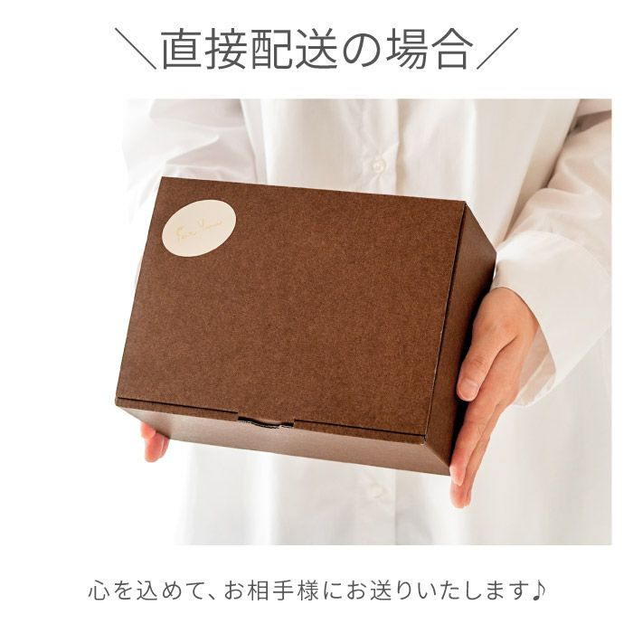 直接配送の場合