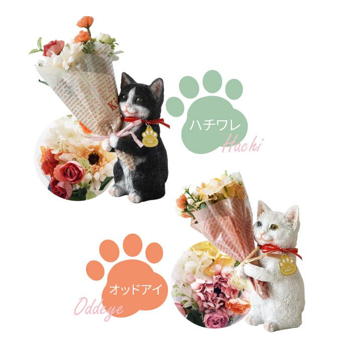 名入れ ねこのマスコット＆CT触媒ブーケセット｜ギフトショップ