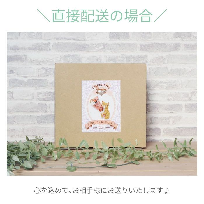 直接配送の場合