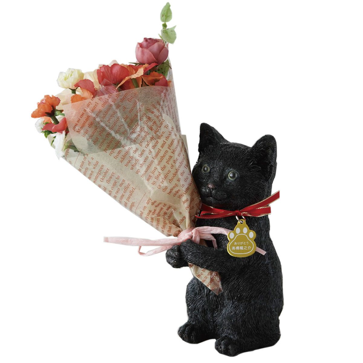 花ネコ 名入れ ねこのマスコット＆CT触媒ブーケセット｜ギフトショップ