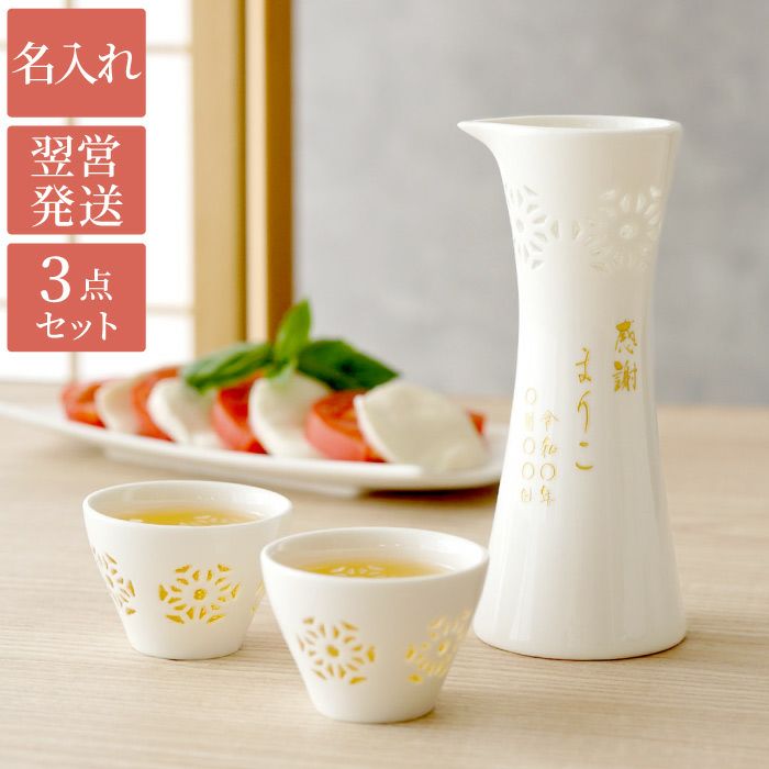 ほたるとっくり3点セット
