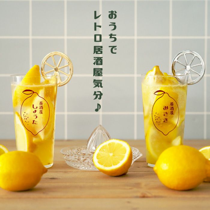 立体　レモン　ペアグラス　作家もの Amazon | きざむ 名入れ レトロテイスト レモン絞り器 マドラー