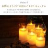 本物のように揺らぐLEDキャンドル