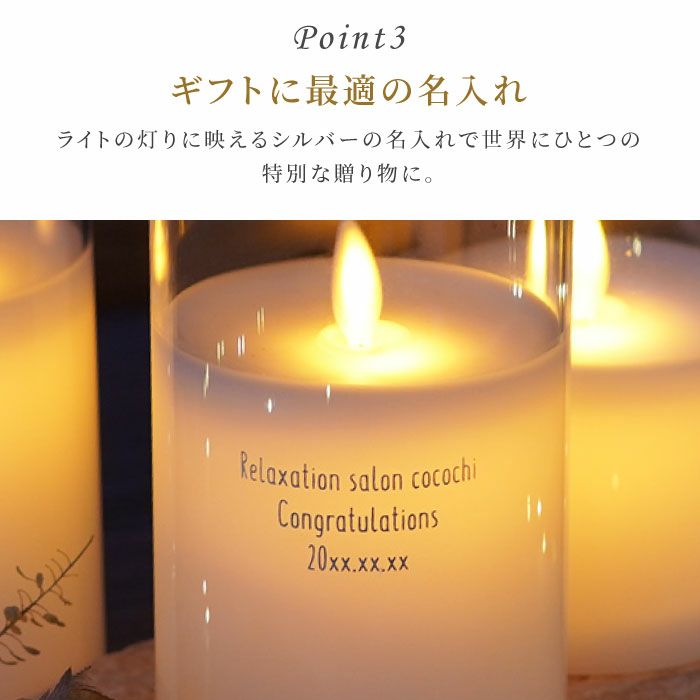 ギフトに最適な名入れ