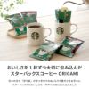 スターバックスコーヒーオリガミ