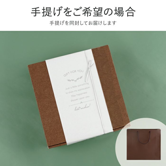 注文者様お届けの場合