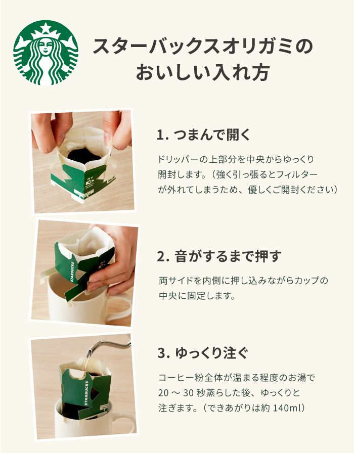 スターバックスコーヒー3個＋バームクーヘン6個ギフトセット｜ギフト