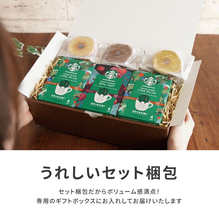 うれしいセット梱包