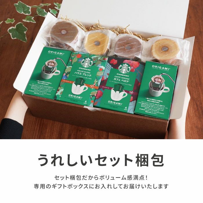 うれしいセット梱包