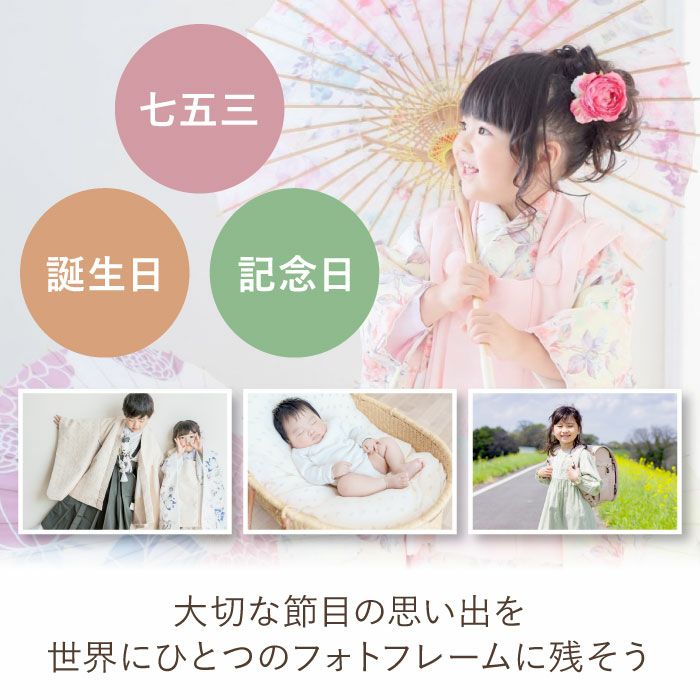 ずっと残る名入れ