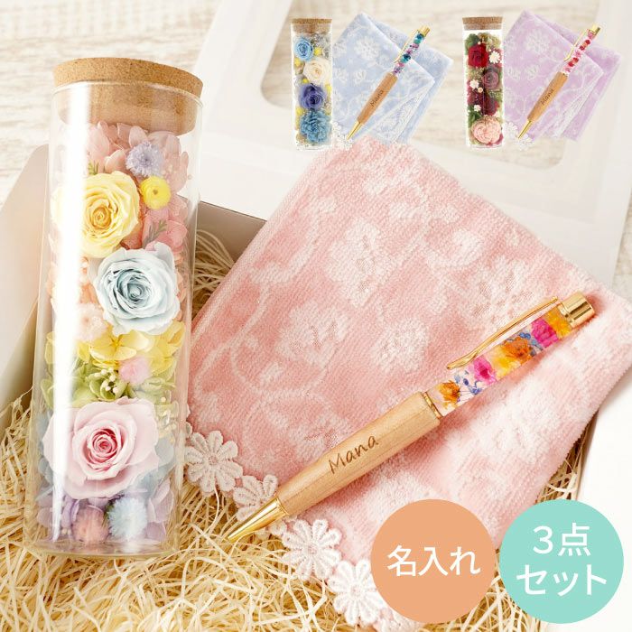 木製ハーバリウムペン＆フラワーボトルとハンカチセット