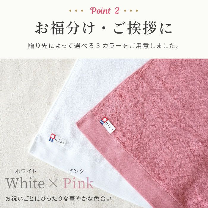 お福分け、ご挨拶に