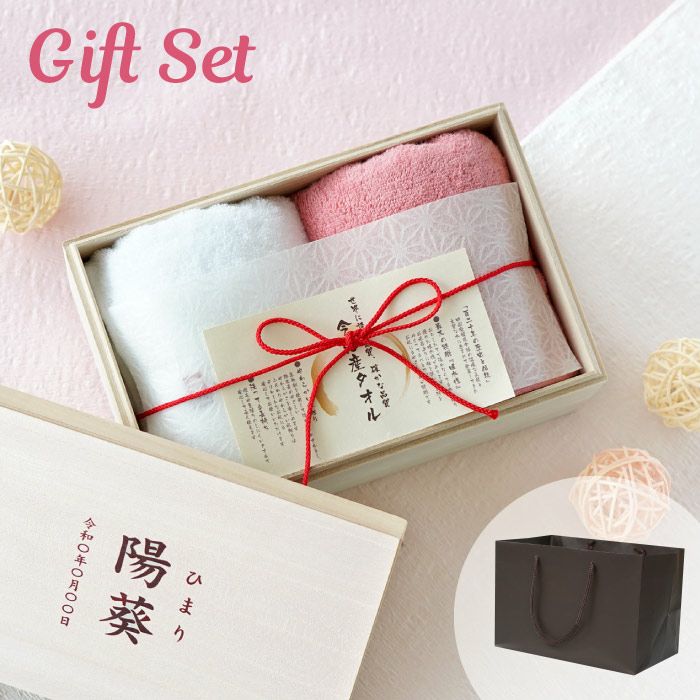 ギフトセット