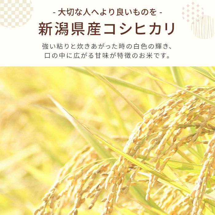 新潟産コシヒカリで出生体重米 3500gから3999g 写真入り