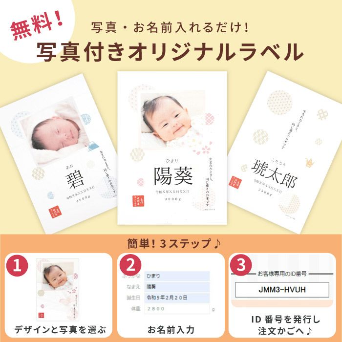 出産内祝い 体重米 新潟産コシヒカリ｜ギフトショップ「FLEGRE