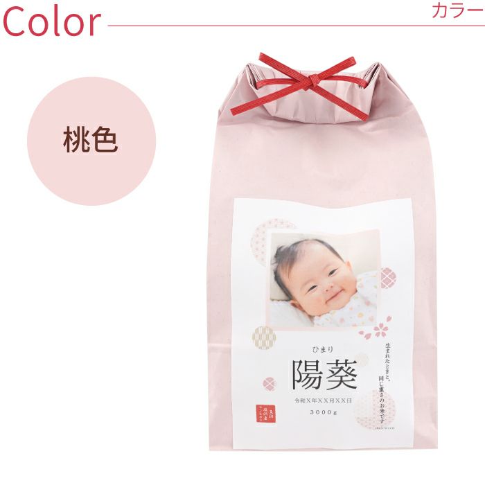 桃色