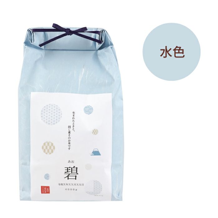 水色