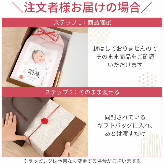 楽天市場】【名入れ可】ご挨拶 新潟県産こしひかり プチギフト