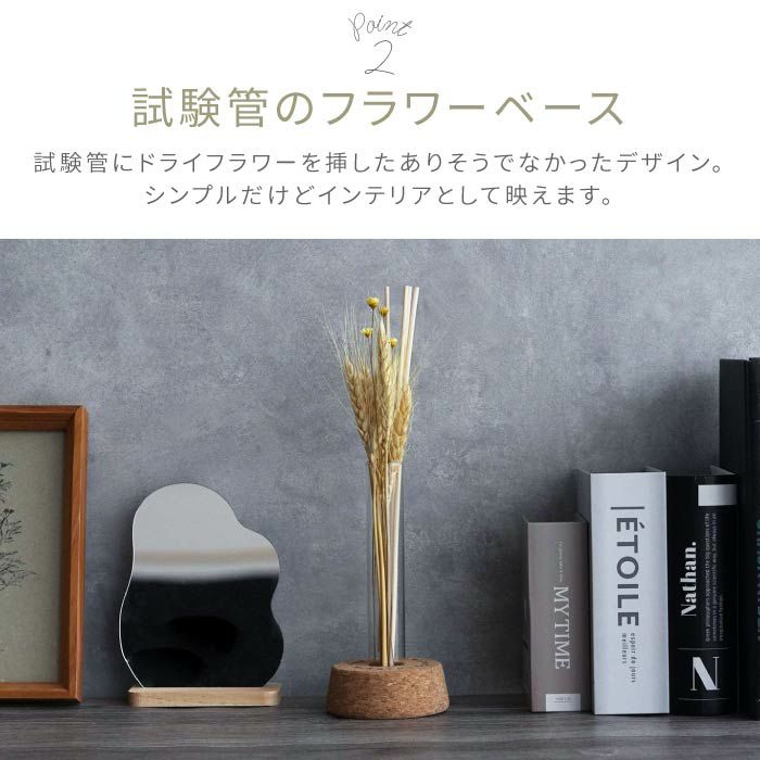 試験管のフラワーベース