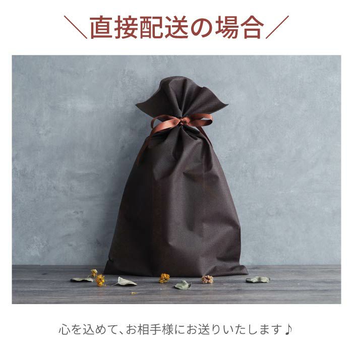 直接配送の場合