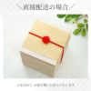 直接配送の場合