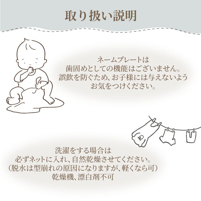 取り扱い説明