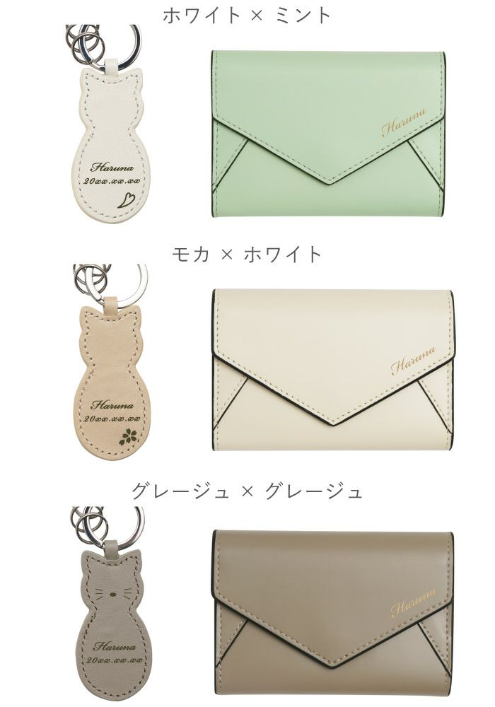 ホワイト×ミント、モカ×ホワイト、グレージュ×グレージュ