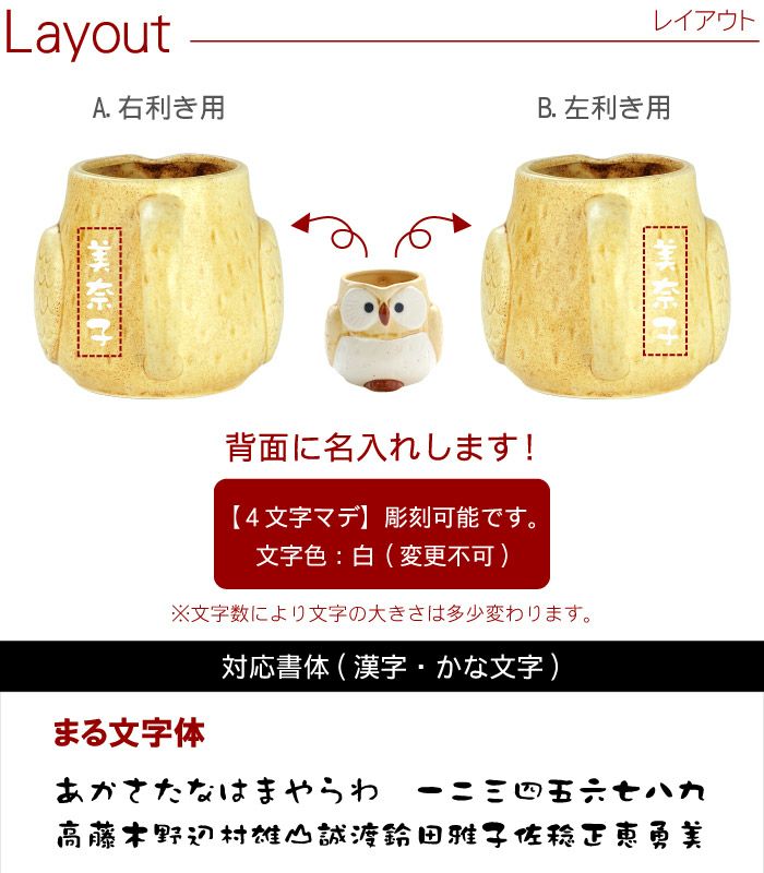 パステルふくろうマグカップ ペア 300ml