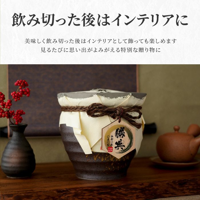 芋焼酎 五百年蔵 （甕）1800ml 25度