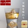 江戸硝子　富士山ロックグラス