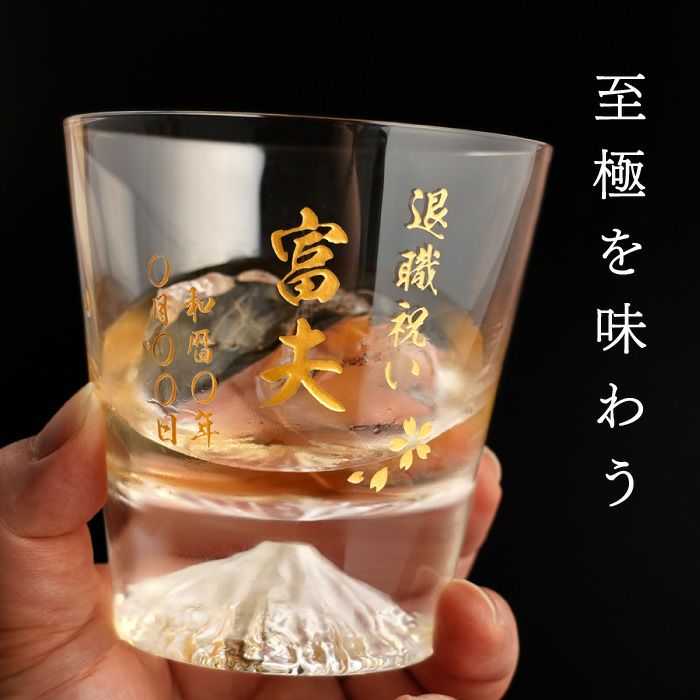 至極を味わう