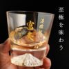 至極を味わう
