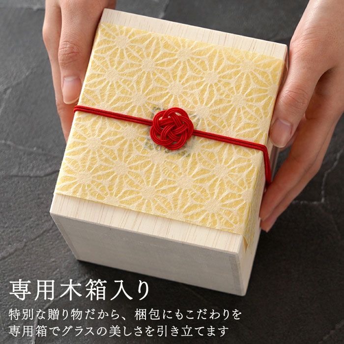 専用箱入り