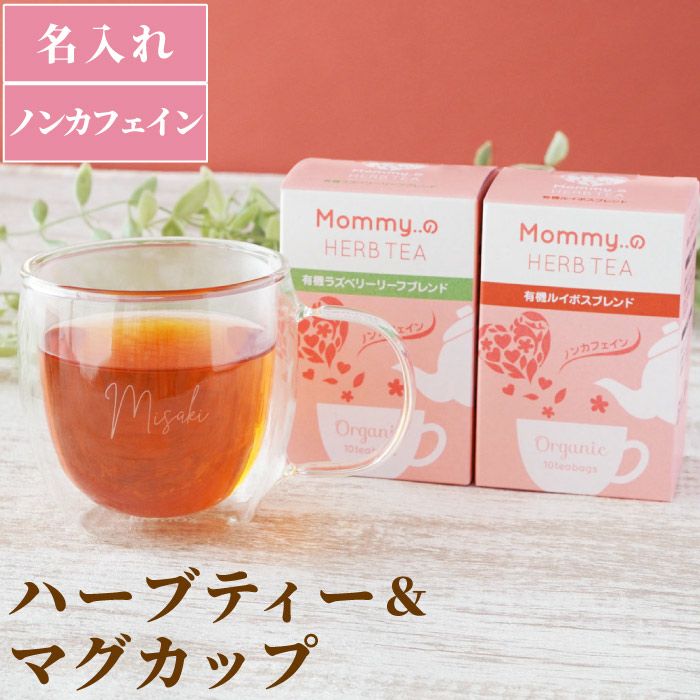 正式的 生活の木 Mommyの ハーブティー 有機ラズベリーリーフブレンド