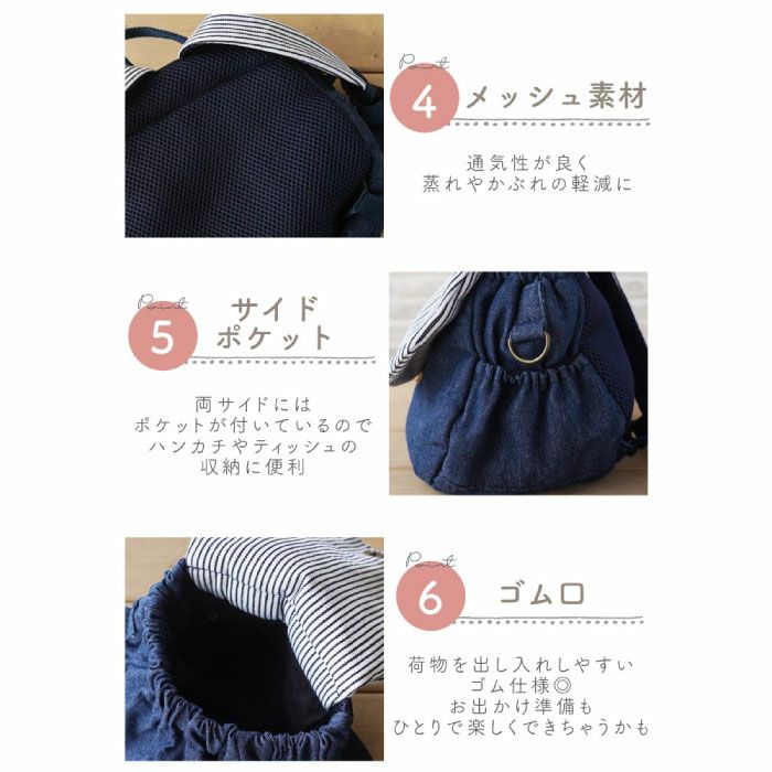 リンクリュック 一升米セット