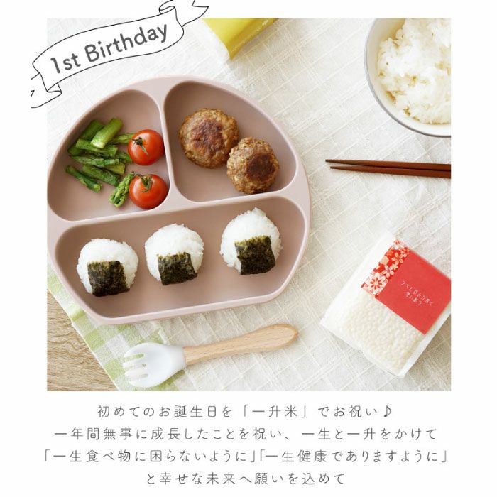 リンクリュック 一升米セット