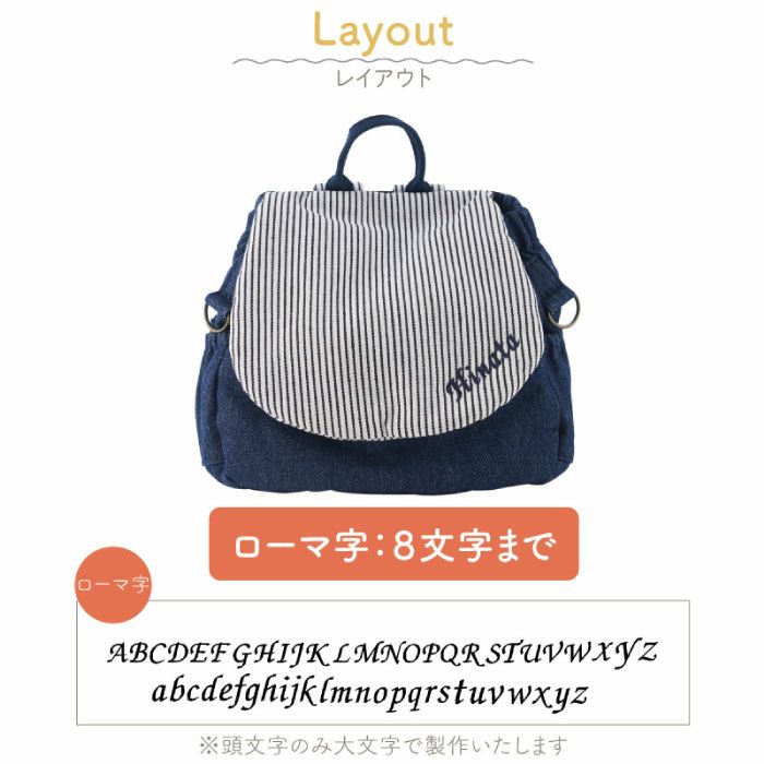 リンクリュック 一升米セット