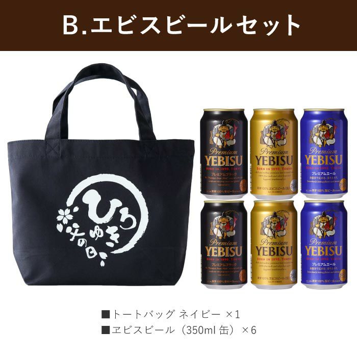 名入れ KANPAIトート【選べるレモンサワー＆ビール】